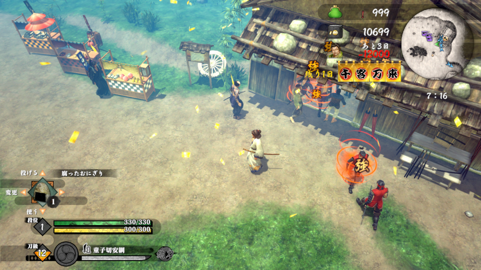 侍道外传：刀神 免安装中文版 01_0.jpg