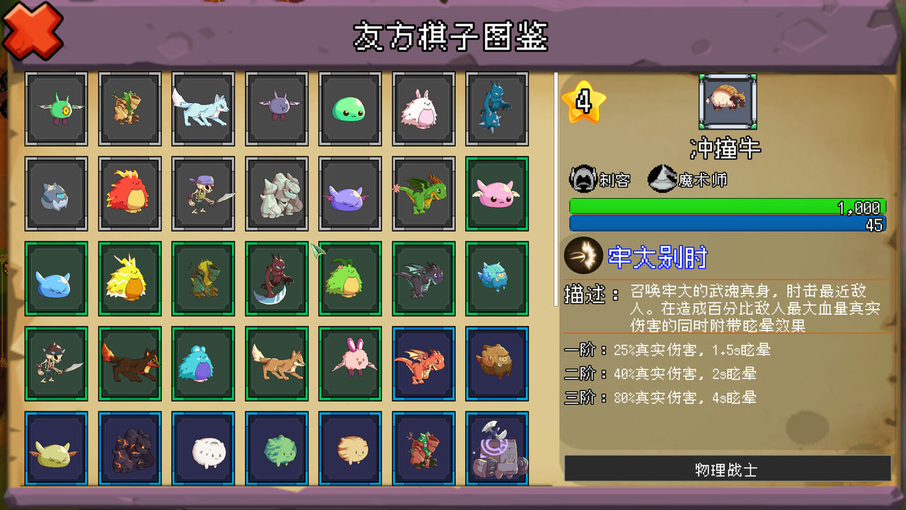魔物联盟自走棋 MonsterUnited v1.0 免安装中文版[388MB]【B2713】