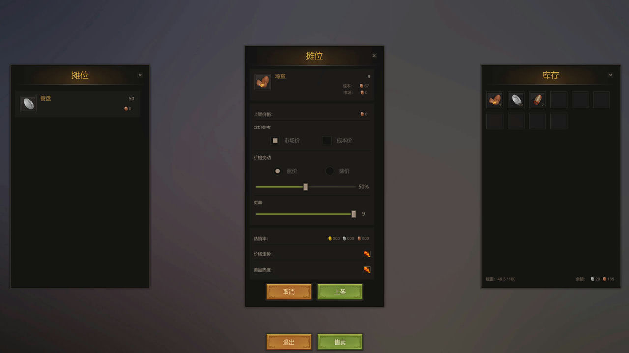 小小商人传奇 Little Merchant Legend Build.9481385-0.1.6 免安装中文版[313MB]【B1932】