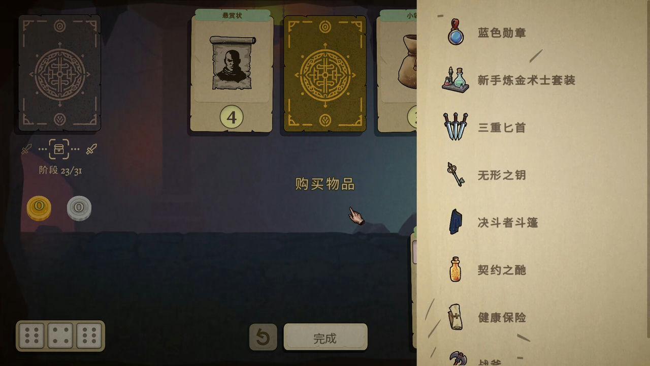 骰子闯魔城 Dice &amp; Fold v1.2.1 免安装中文版[952MB]【B4078】