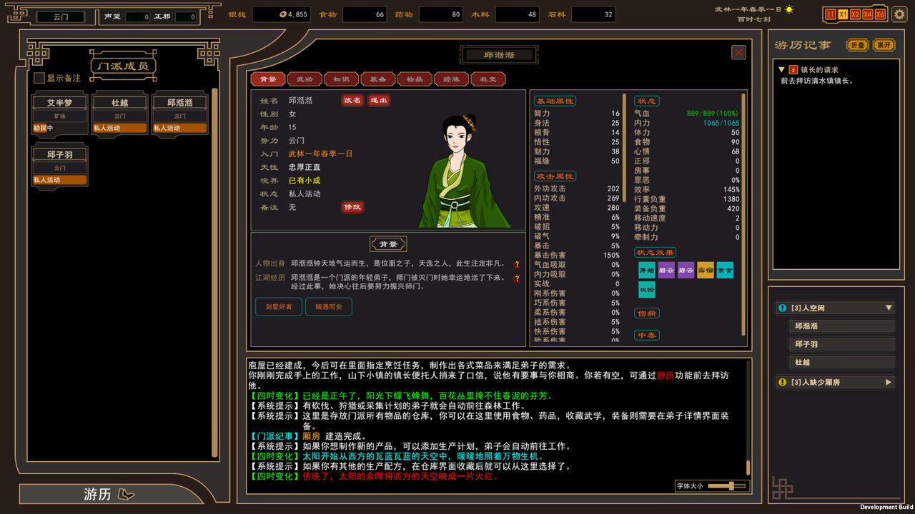 我来自江湖 From Jianghu v0.5.08 免安装中文版[267MB]【B2709】