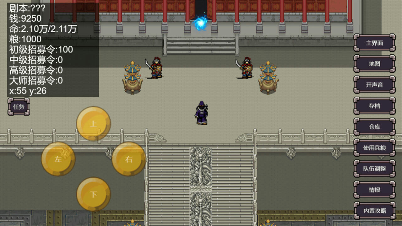 魔塔三国之逆乱时空 Build.9622841-1.3.22 免安装中文版[278MB]【B1999】