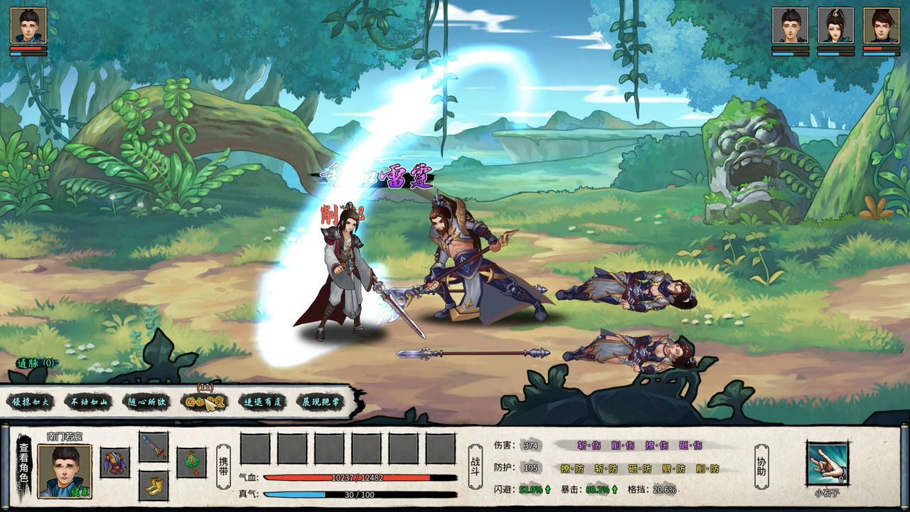 大衍江湖 Evolution Of JiangHu V1.0000 中文正式版[1.12GB]【B2127】