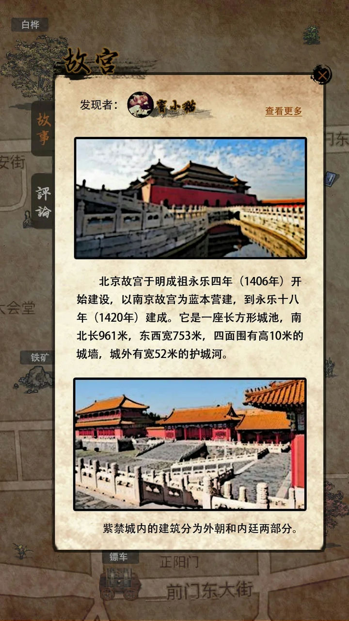 江湖志：行走天下 v1.12 免安装中文版[872MB]【B2168】