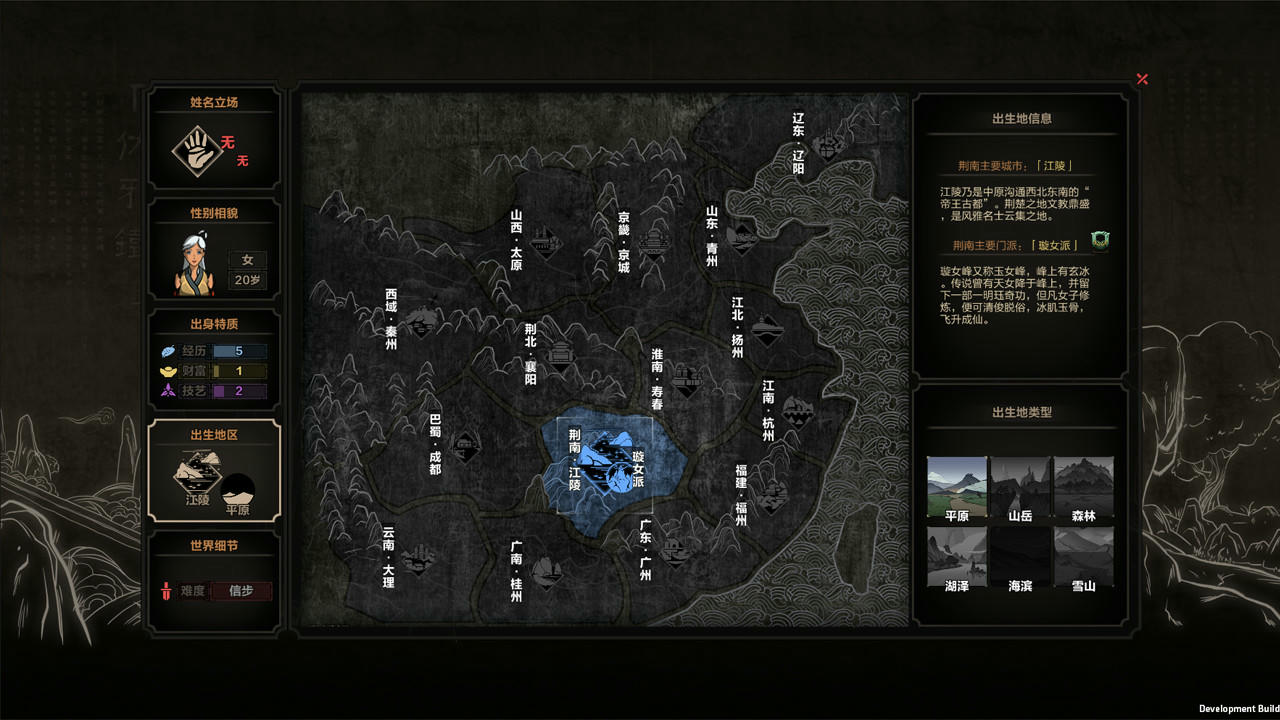 太吾绘卷 The Scroll of Taiwu V0.0.53.35+各显神通 中文正式版[3.89GB]【B2219】