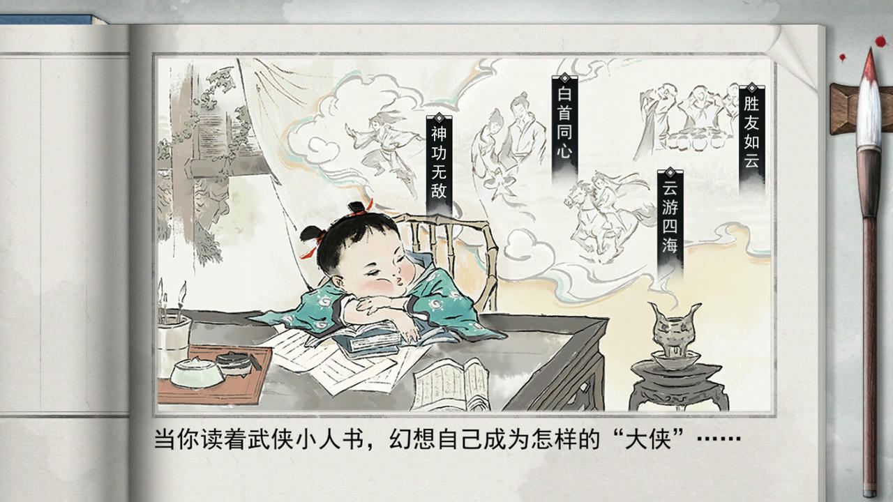 梦江湖 我的侠客单机版 Build.11356762-23.05.31+全DLC+原声音乐+集成作弊控制台+中文语音 中文豪华版[3.76GB]【B2241】