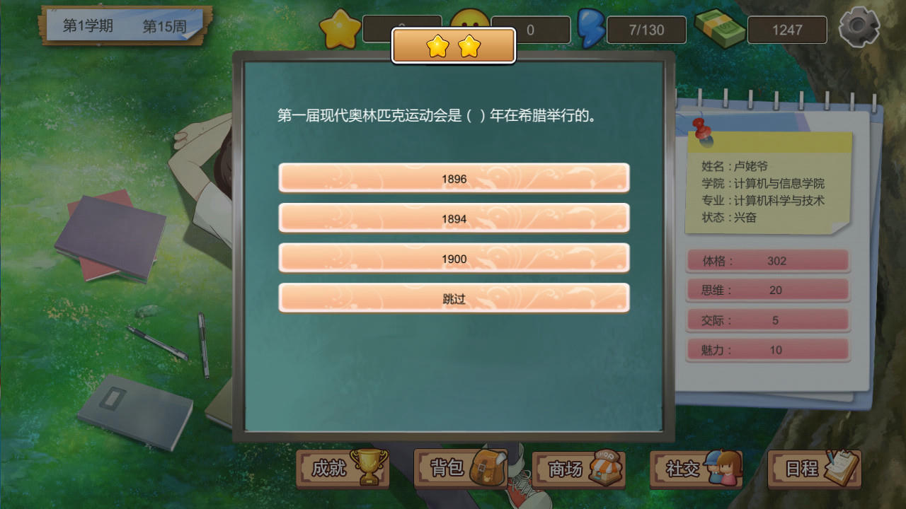 我的大学 My University v20190615 免安装中文版[236MB]【B4778】