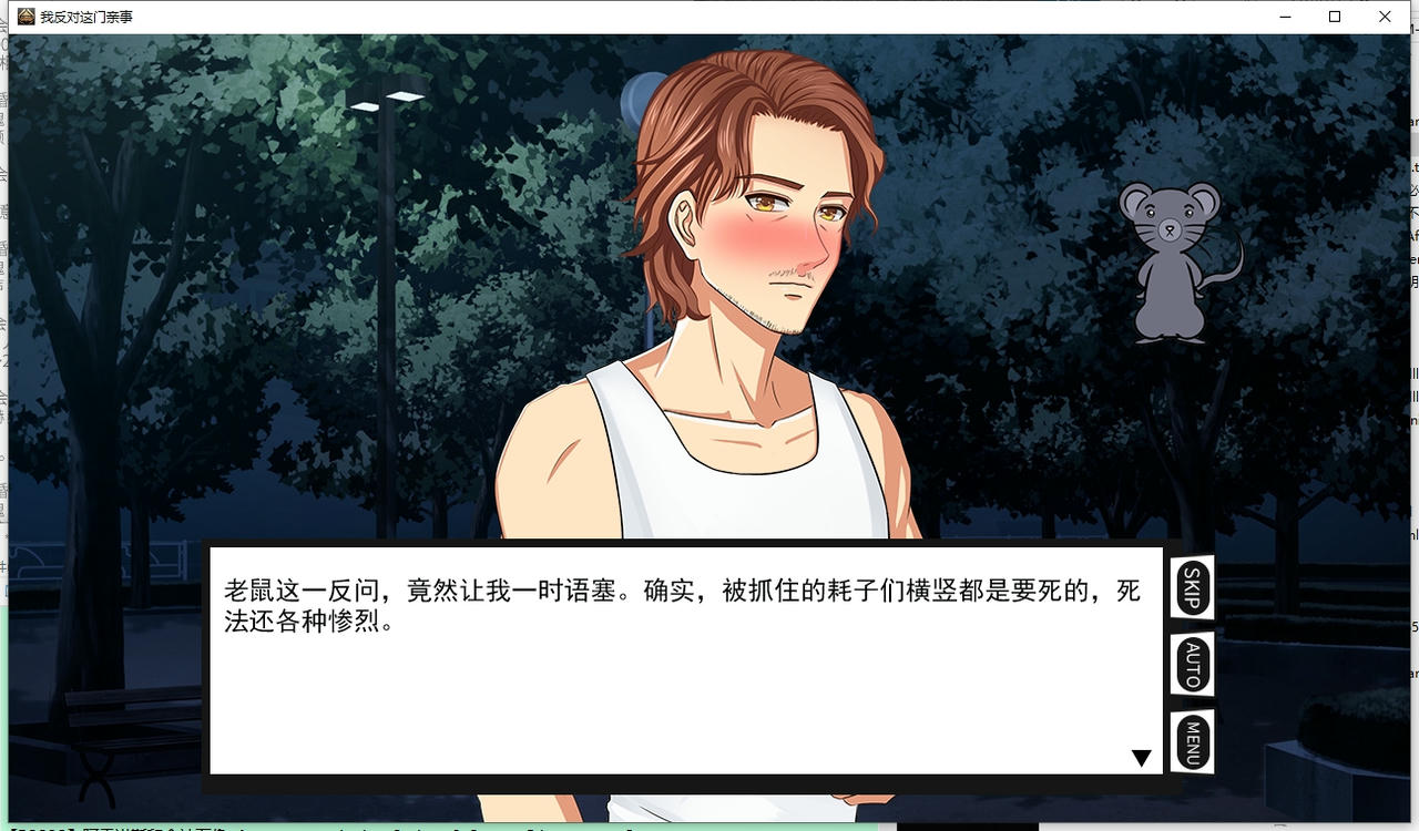 我反对这门亲事 I'm against this marriage Build.7708369.20211114-小说系统+中文语音 免安装中文版[801MB]【B4777】