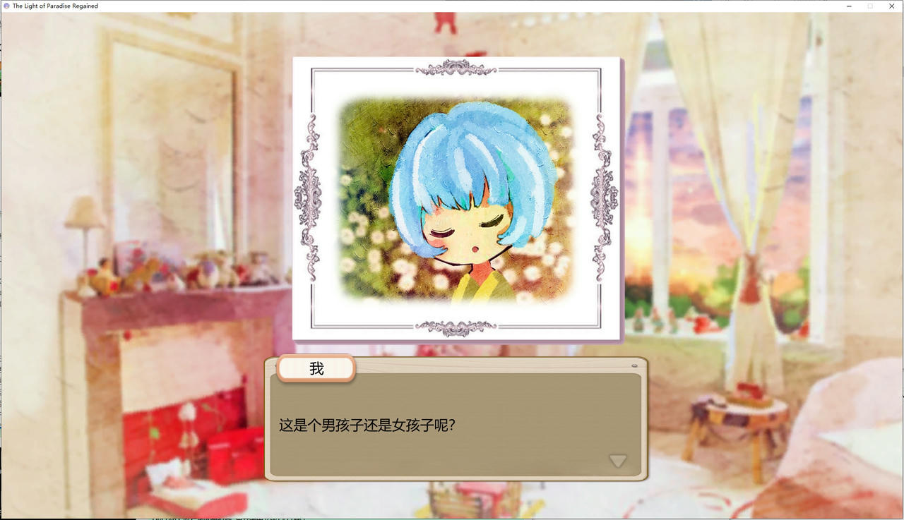 她3：复乐园之曦 Her3：The Light of Paradise Regained v20200425 免安装中文版[448MB]【B4783】