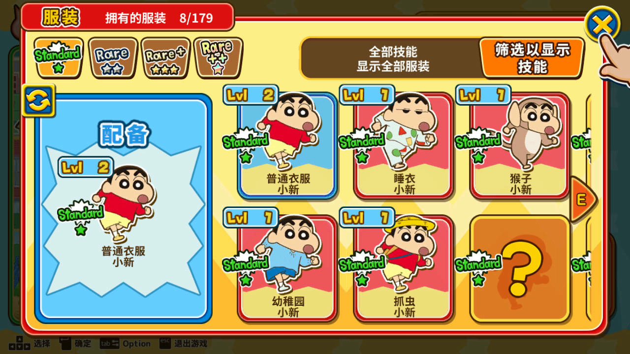 蜡笔小新 风起云涌! 火焰的春日部快腿侠!! CRAYON SHINCHAN The Storm Called! FLAMING KASUKABE RUNNER!! Build.9589647-1.0.0 免安装中文版[2.64GB]【B3493】