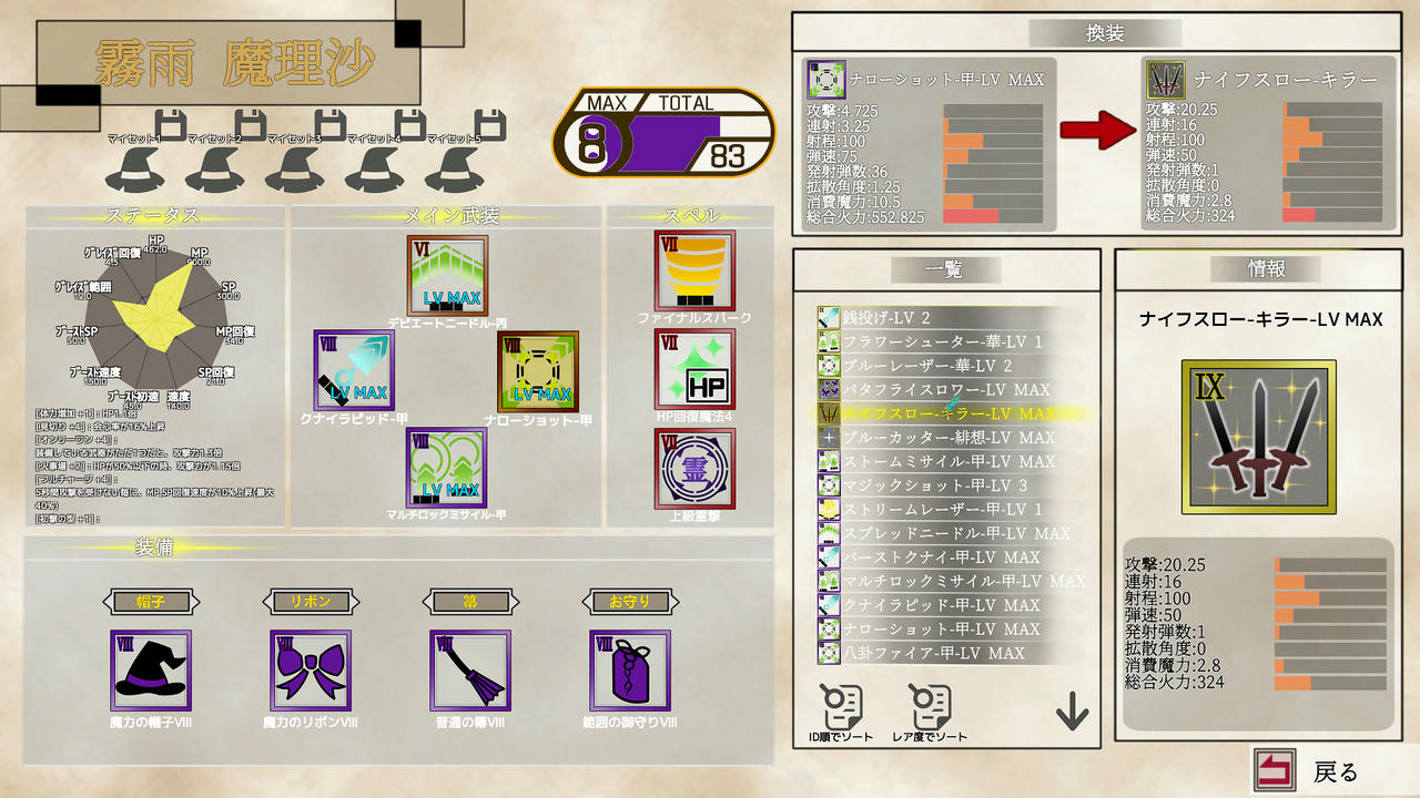 东方流星谭 Touhou：Shooting Star v3.0f1c0 免安装中文版[6.36GB]【B3654】