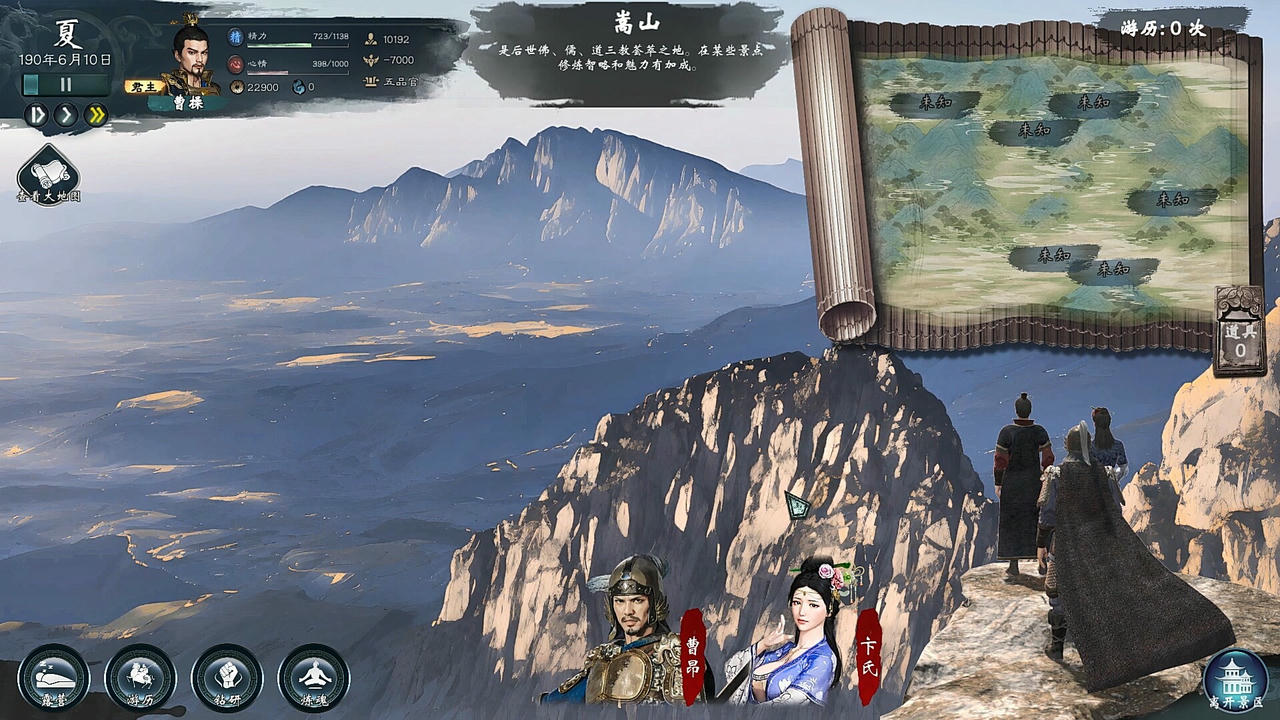英雄立志传：三国志 Legend of Heroes：Three Kingdoms v0.58.63.20250226 免安装中文版[7.06GB]【B4879】