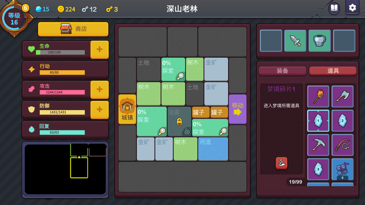 极简地牢RPG Minimal Dungeon RPG v1.5.3.3.20220311.Hotfix 免安装中文版[667MB]【B4880】