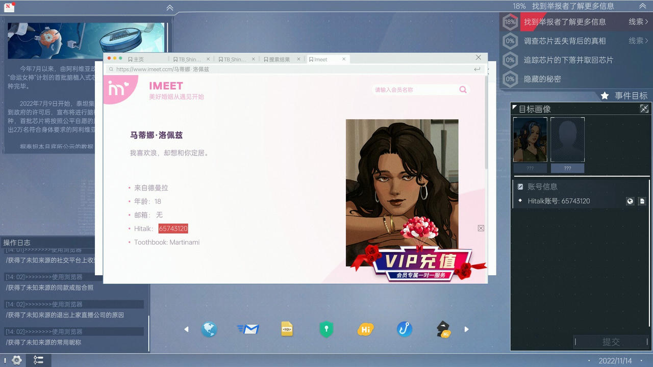 全网公敌2：新世界 Cyber Manhunt 2：New World v1.0.8.20240101 免安装中文版[3.98GB]【B4906】