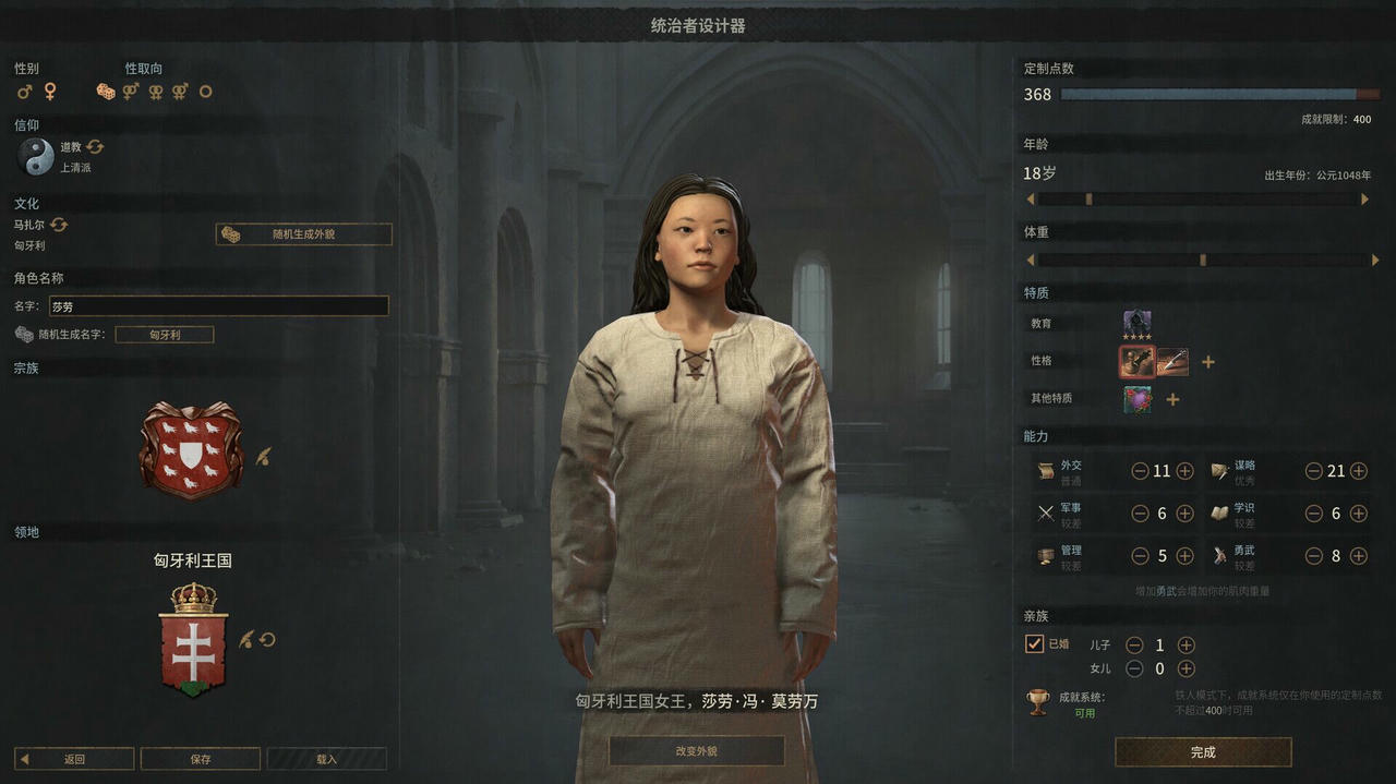 王国风云3 Crusader Kings III v1.15.0.2.20250403+王冠更新集成DLCs 免安装中文版[13.7GB]【B4946】