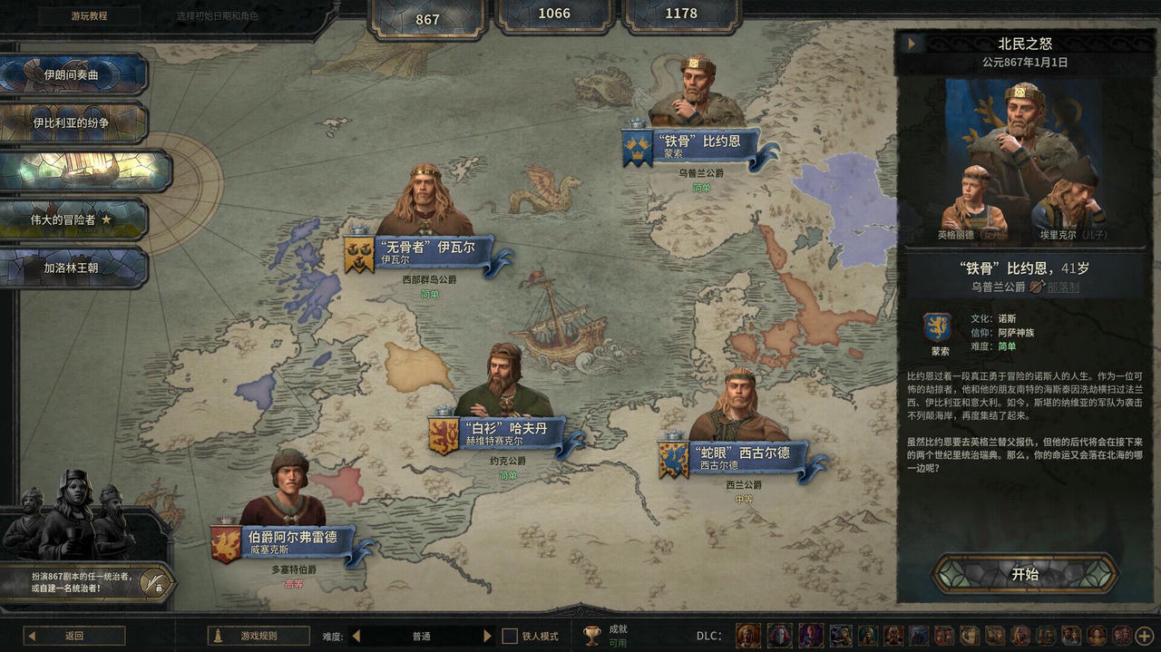 王国风云3 Crusader Kings III v1.15.0.2.20250403+王冠更新集成DLCs 免安装中文版[13.7GB]【B4946】