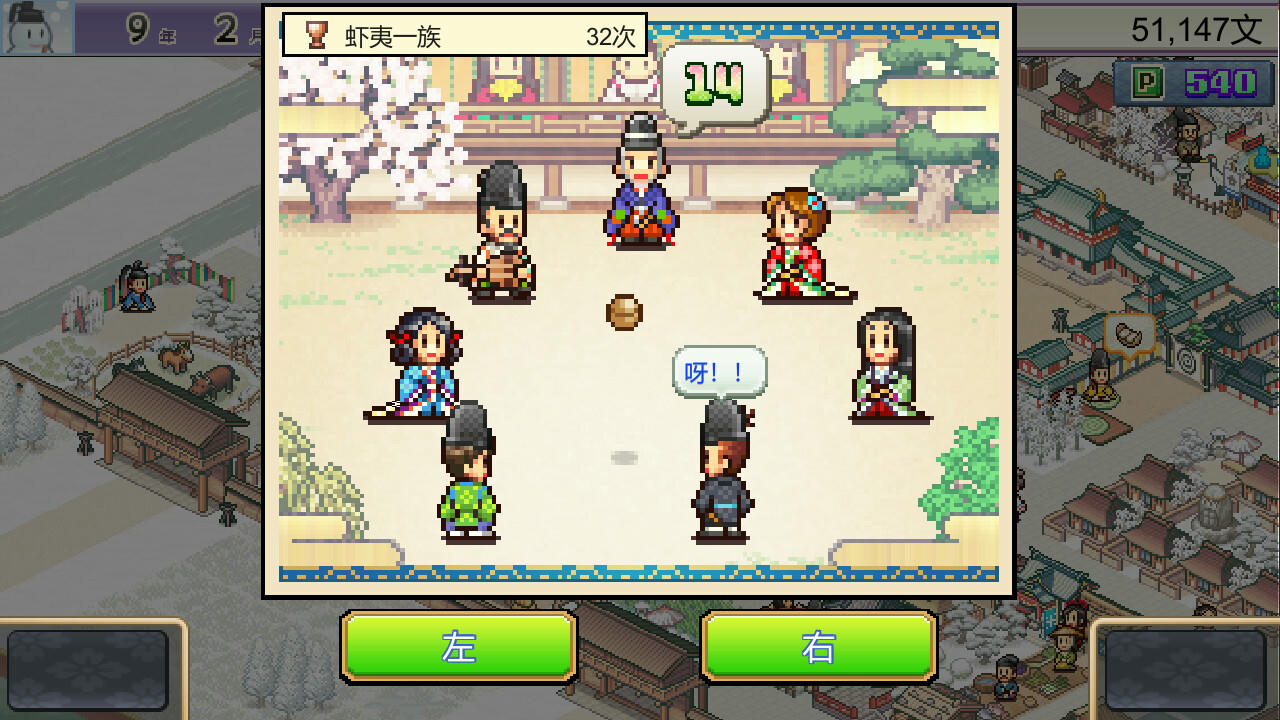 平安古都物语 Heian City Story v1.15.20250317 免安装中文版[104MB]【B4872】