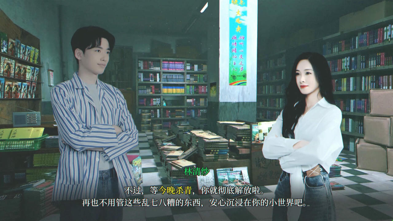 杀青 Build.16742903.20241214-碎影流梦-尘封秘影 免安装中文豪华版[786MB]【B4970】