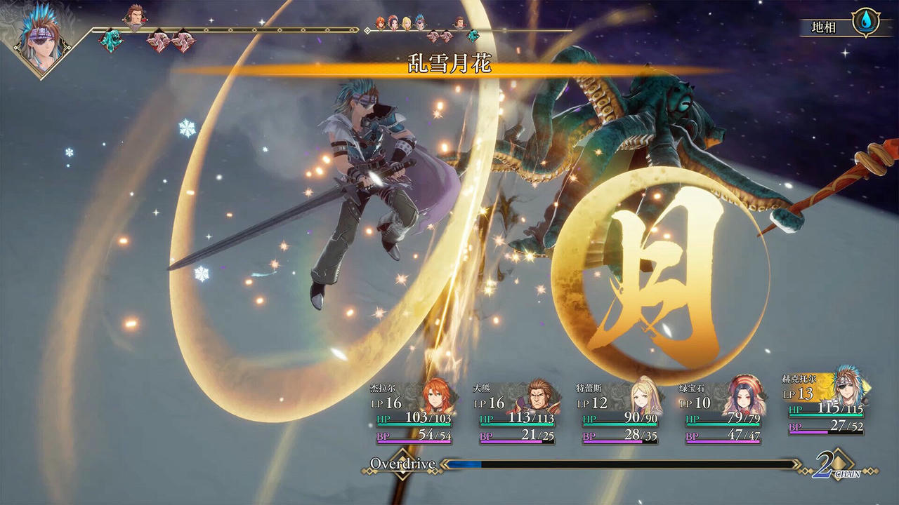 浪漫沙加2：七英雄的复仇 Romancing SaGa 2：Revenge of the Seven v20250418 免安装中文版[19.7GB]【B4959】