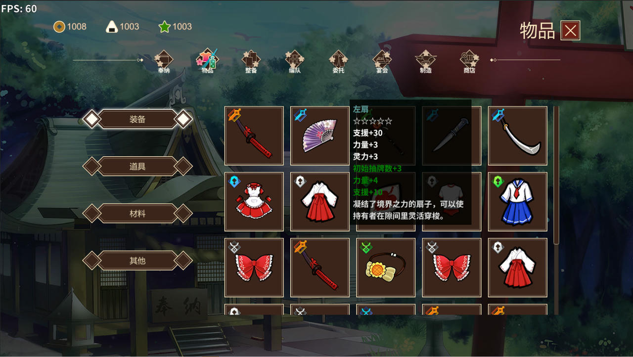 大家的幻想乡单机版 Minnano Gensokyo Single Build.7969561.v1.0.2.7.20220105 免安装中文版[1.33GB]【B5005】