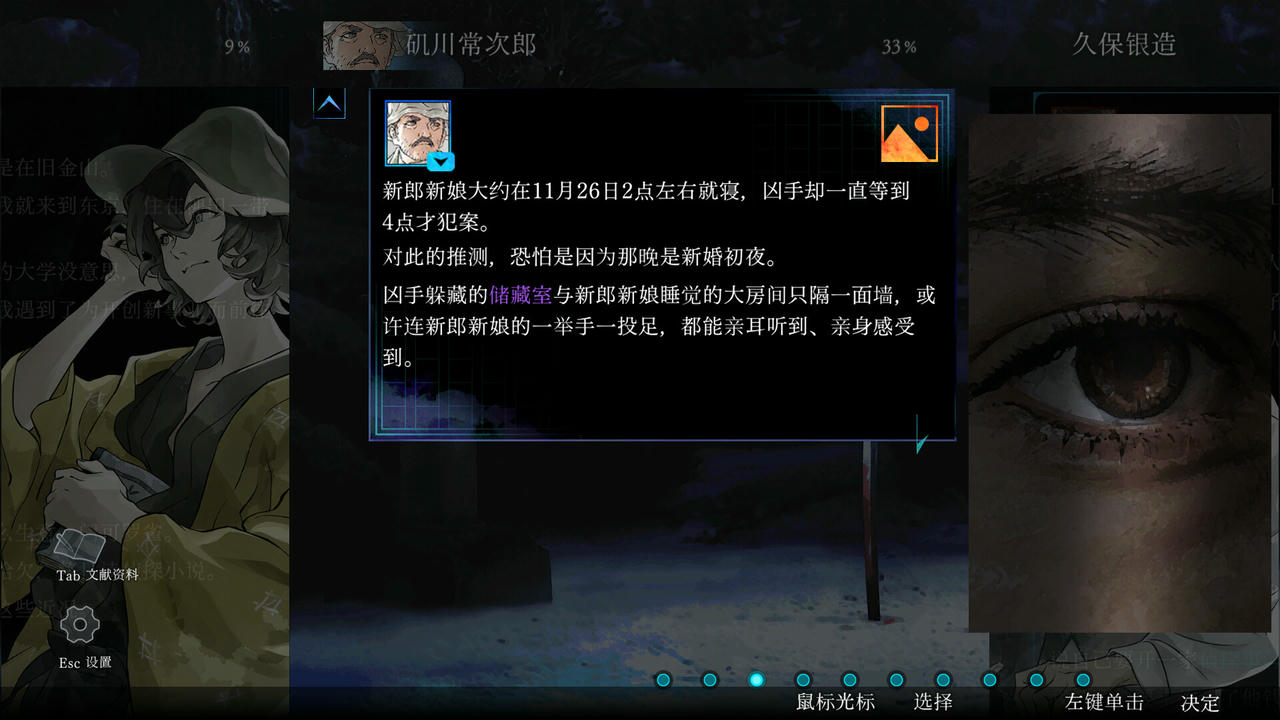 金田一耕助系列：本阵杀人事件 Kindaichi Mystery Series：The Honjin Murders v20250424 免安装中文版[469MB]【B5111】