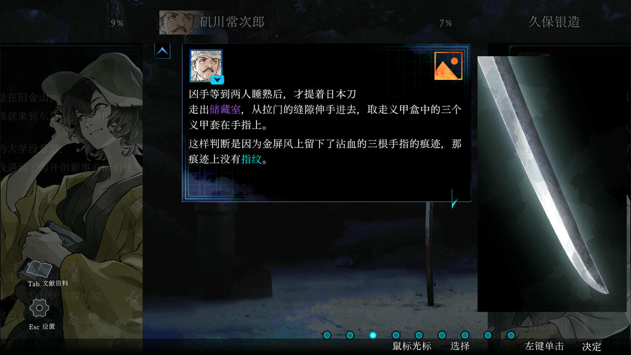 金田一耕助系列：本阵杀人事件 Kindaichi Mystery Series：The Honjin Murders v20250424 免安装中文版[469MB]【B5111】