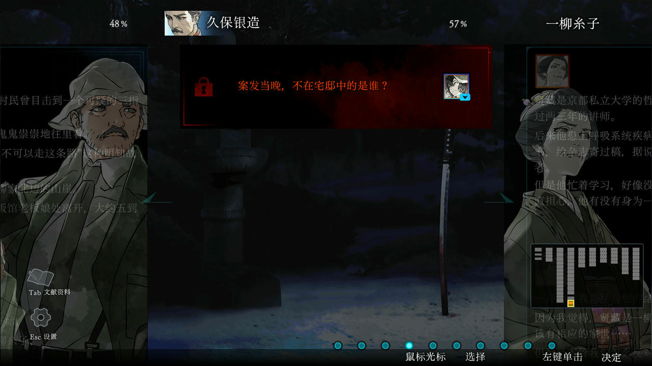金田一耕助系列：本阵杀人事件 Kindaichi Mystery Series：The Honjin Murders v20250424 免安装中文版[469MB]【B5111】