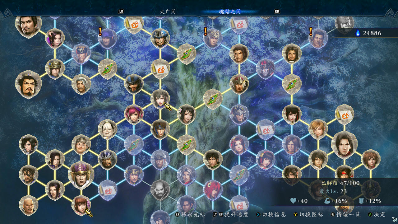 无双深渊 WARRIORS：Abyss Build.18093291.v1.3.0.20250425+预购特典+季票+全DLC-支持手柄+修改器 免安装豪华中文版[3.21GB]【B5117】
