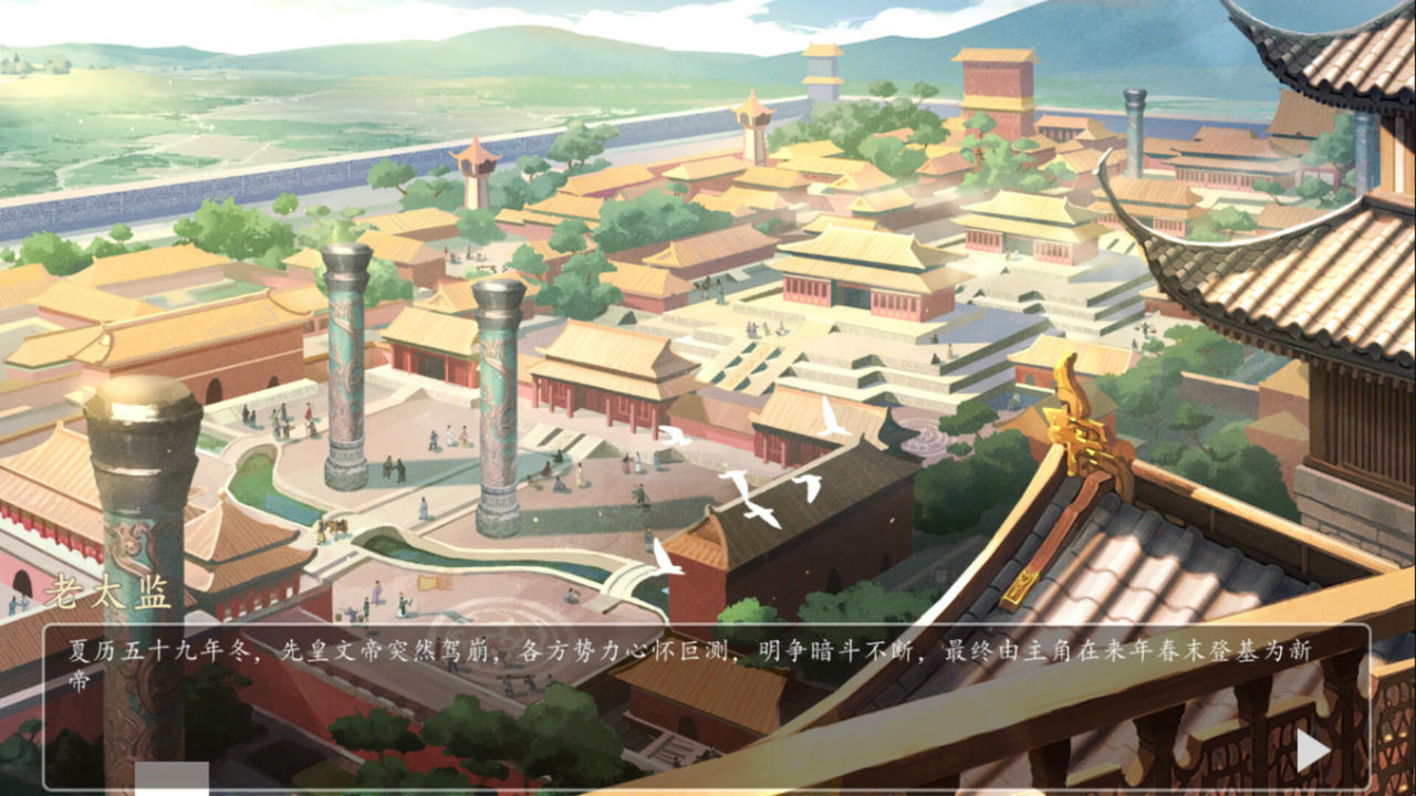 双雄风流传：帝与王的抉择 Romantic Emperor Build.18235157.20250426+全DLC 免安装中文版[1.87GB]【B5125】