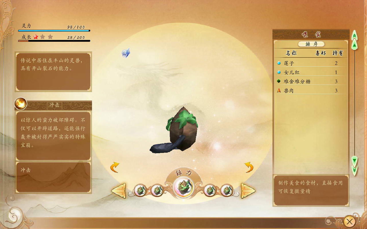 古剑奇谭1：琴心剑魄今何在 v1.1.8.5.20181013 免安装中文版[9.15GB]【B5019】