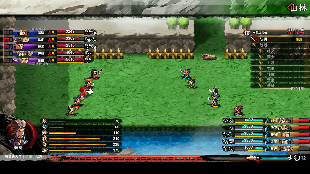 吞食孔明传 Tunshi Kongming Legends v4.3.20190402 免安装中文版[1.26GB]【B5062】