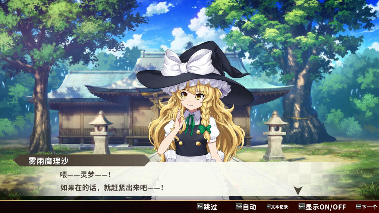 东方弹幕神乐：失落幻想 Touhou Danmaku Kagura：Phantasia Lost v1.7.0.20250330+全DLC 免安装中文版[6.57GB]【B5189】