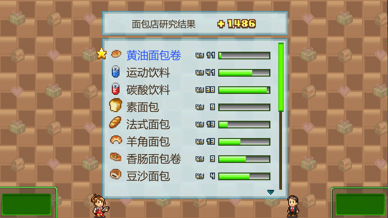 开罗物语系列 Kairosoft 01~58 v20220328-v20250414游戏合集 免安装中文版[6.28GB]【B5218】