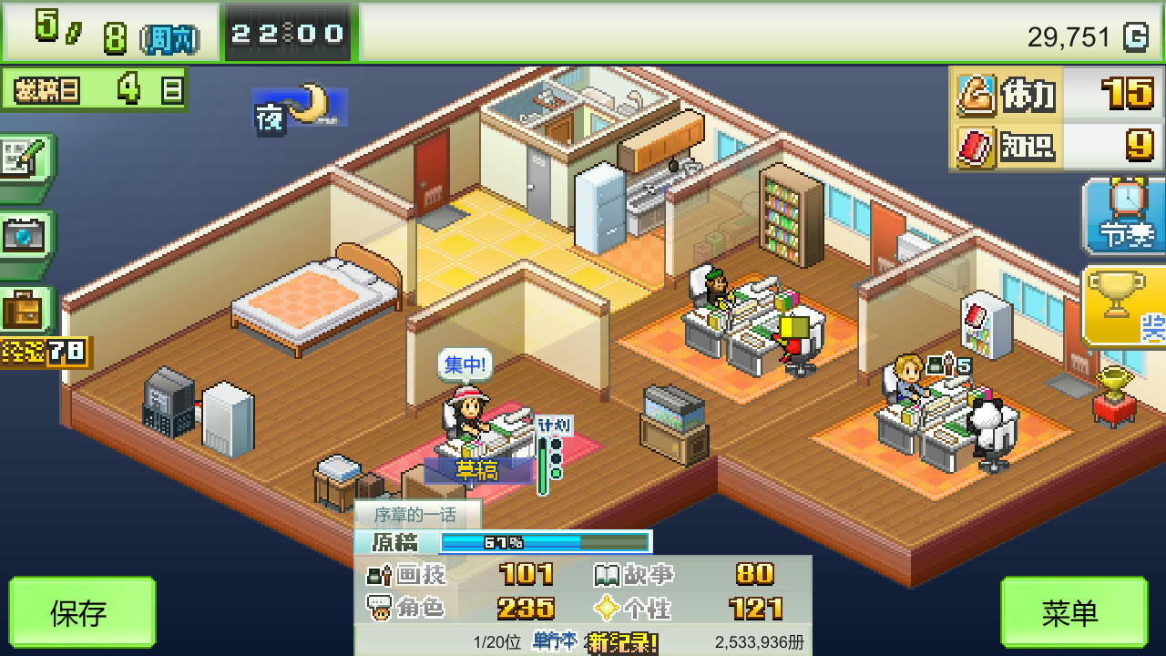 开罗物语系列 Kairosoft 01~58 v20220328-v20250414游戏合集 免安装中文版[6.28GB]【B5218】