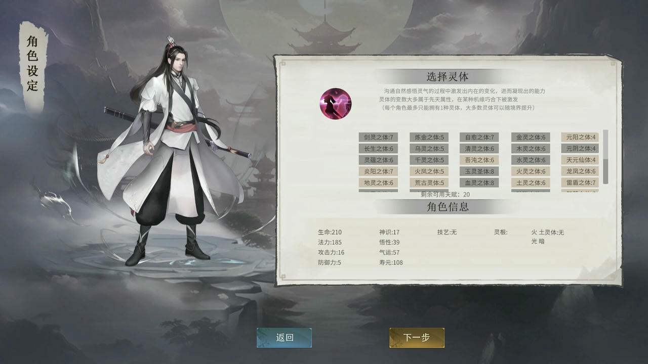 我御剑降魔 Demonslayer AKA Me Build.18427461.20250512-破空御剑-幻灵破界 免安装中文版[2.70GB]【B5244】