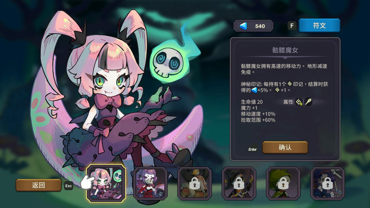 节奏魔女：舞动的骷髅 Rhythm Witch：Beat Death v1.0.6.Build.18427318.20250512-绫御魔音-王冕律动 免安装中文版[834MB]【B5246】