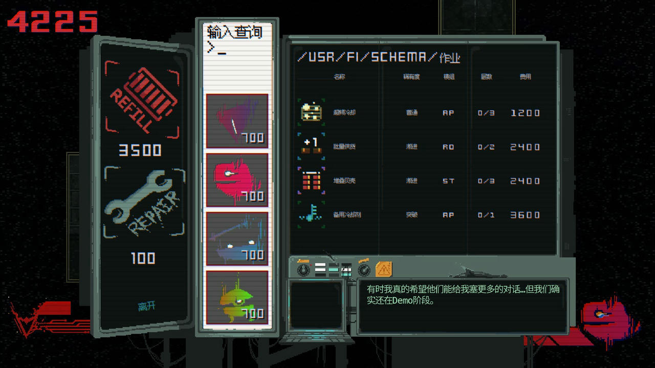 夺魄机兵 RAM：Random Access Mayhem v0.8.1.20250514 免安装中文版[735MB]【B5280】