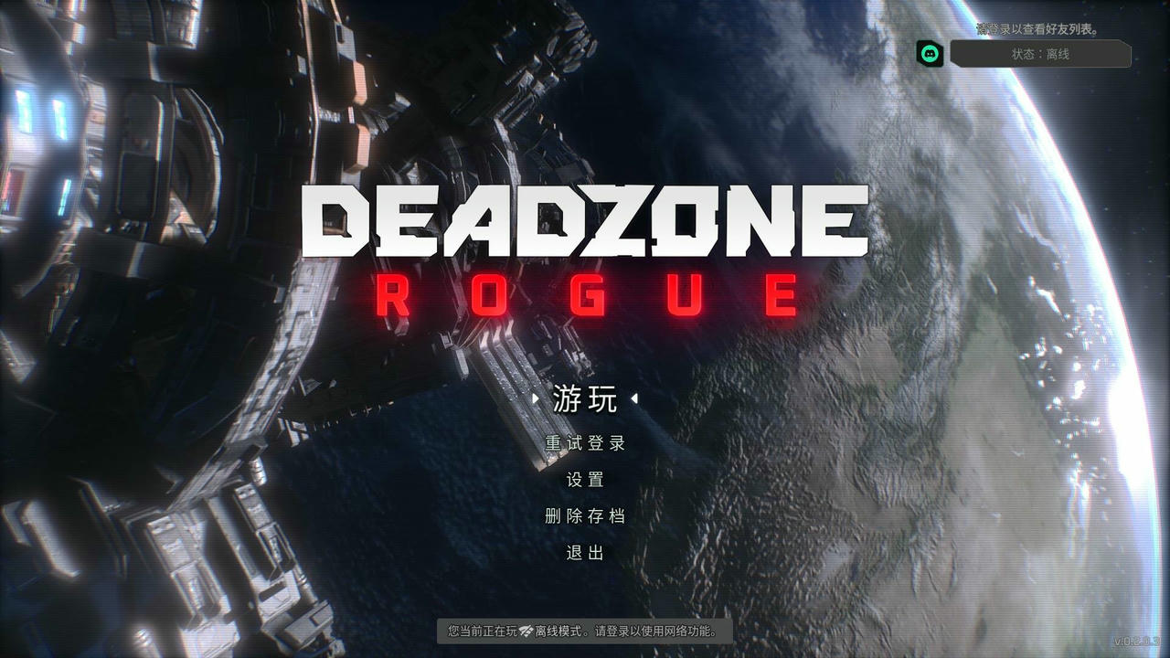 死域：Rogue Deadzone：Rogue v0.2.0.3.20250515 免安装中文版[6.69GB]【B5278】
