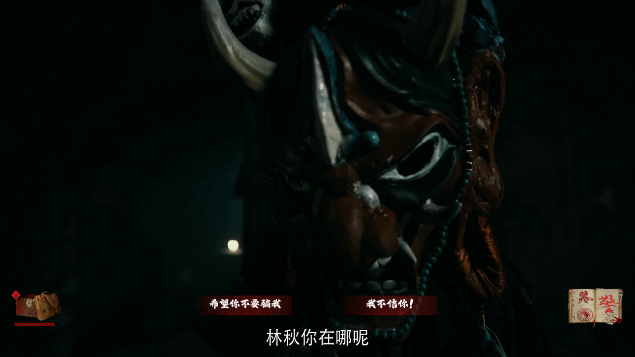 出马 Build.18642066.20250529+全DLC-多结局 免安装中文版[35.9GB]【B5352】