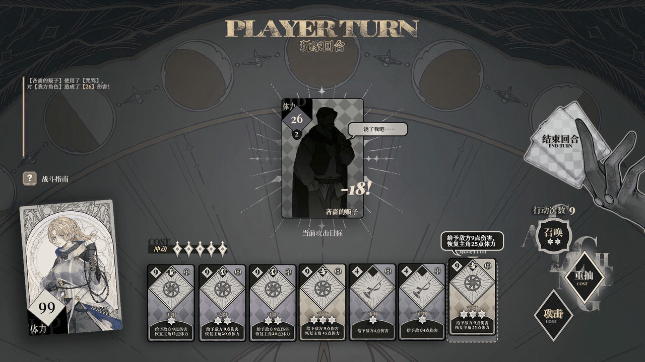 怪物的王座 The Throne of The Monster V1.13.Build.19060249.20250702+全DCL 免安装豪华中文版[3.68GB]【B5525】
