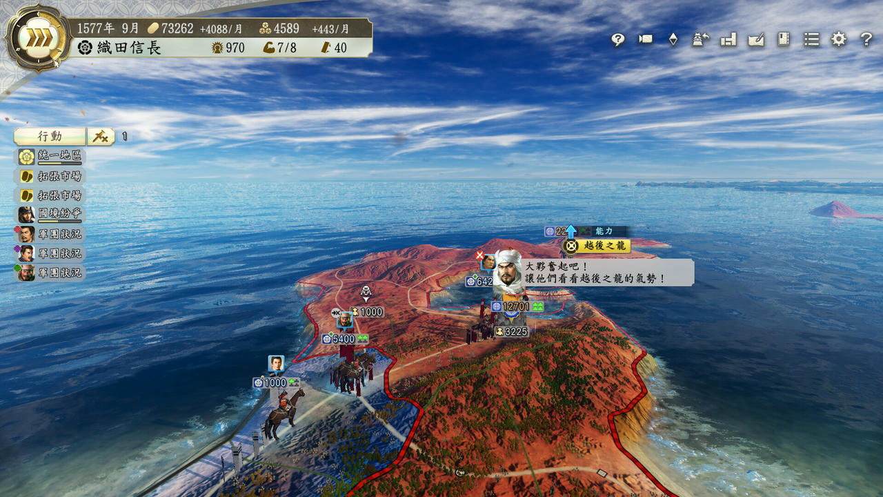 信长之野望：新生-威力加强版 NOBUNAGAS AMBITION Awakening Power Up Kit V1.1.7.20250613-追加6篇剧情组合+全DLC+预购特典+修改器 免 安装豪华中文版[27.1GB]【B5526】