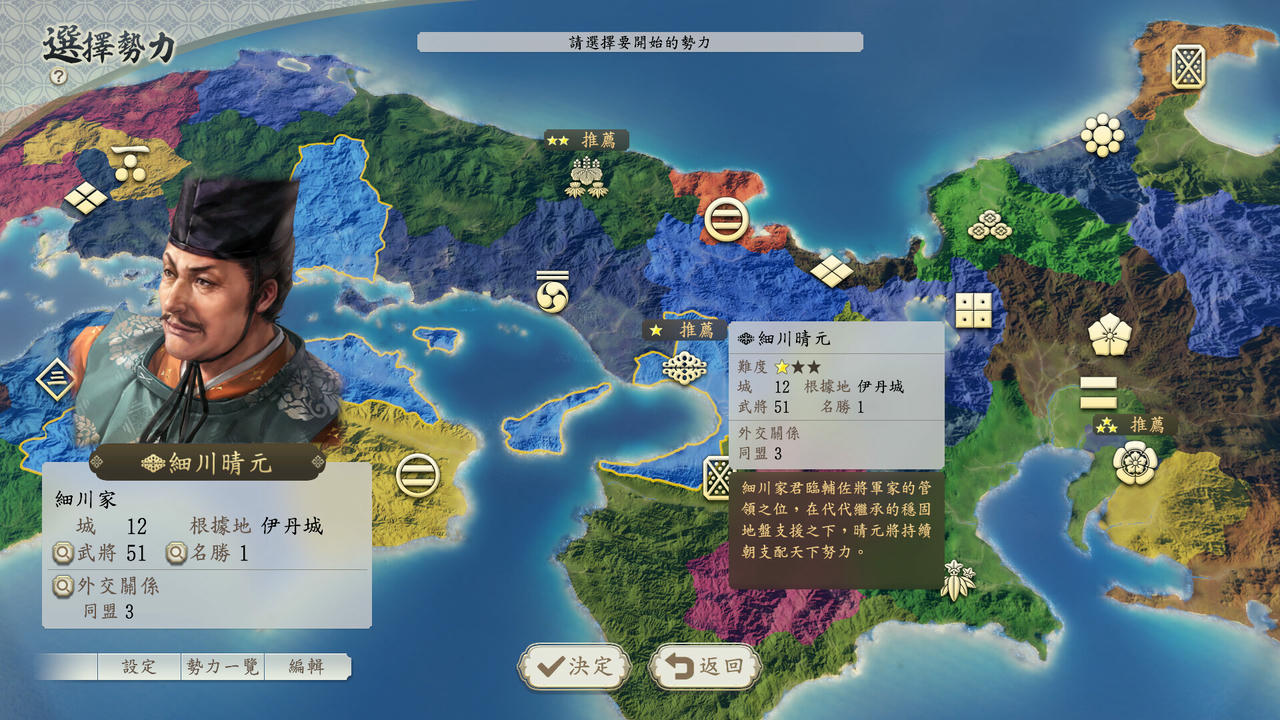 信长之野望：新生-威力加强版 NOBUNAGAS AMBITION Awakening Power Up Kit V1.1.7.20250613-追加6篇剧情组合+全DLC+预购特典+修改器 免 安装豪华中文版[27.1GB]【B5526】