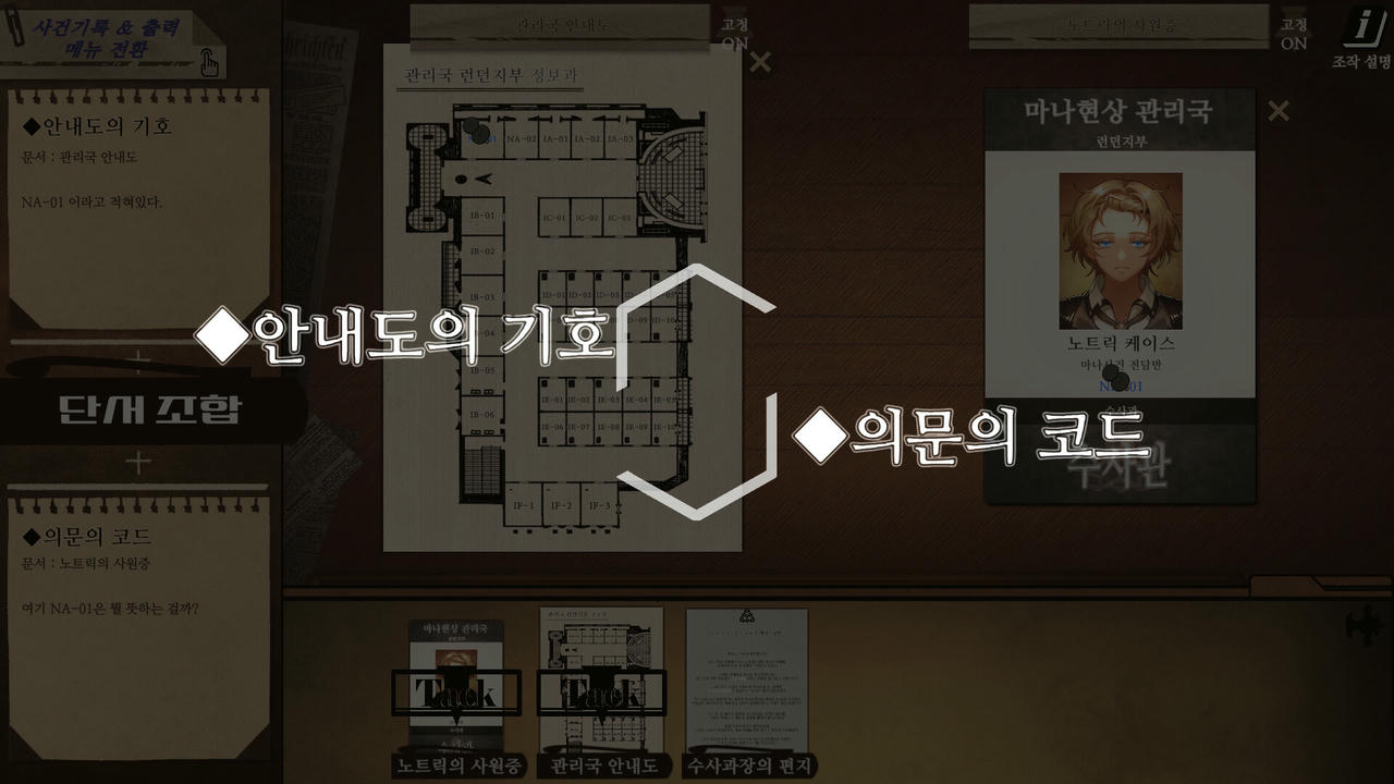 异能缉凶 Staffer Case A Supernatural Mystery Adventure Build.14283577.20240510 免安装中文版[2.62GB]【B5532】