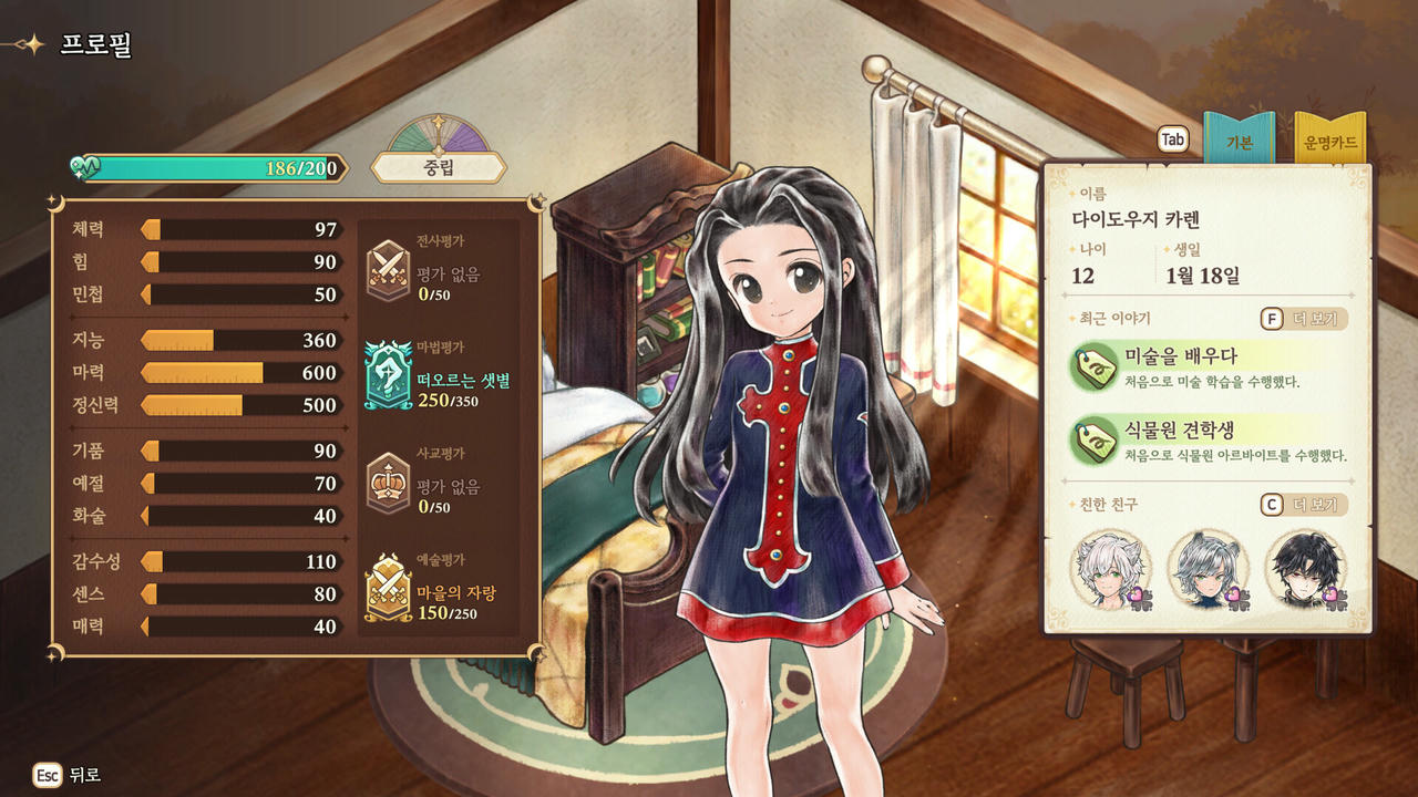 美少女梦工场：预言之子 Princess Maker：Children of Revelation v0.7.7.Build.19129748.20250708+全DLC 免安装豪华中文版[1.03GB]【B5548】