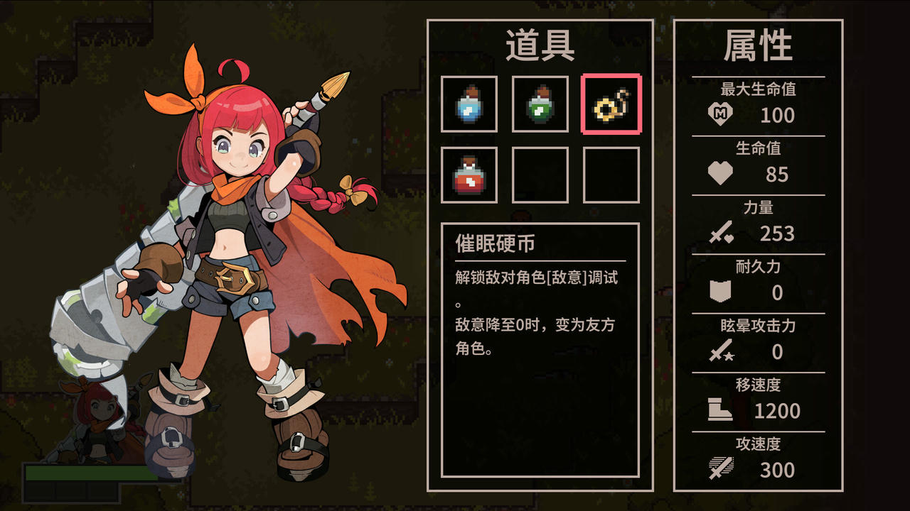 代码战神 Debugging Hero 调试英雄 Build.19140913.20250709-绝影追魂-苍雷震空+全DLC 免安装中文版[370MB]【B5568】