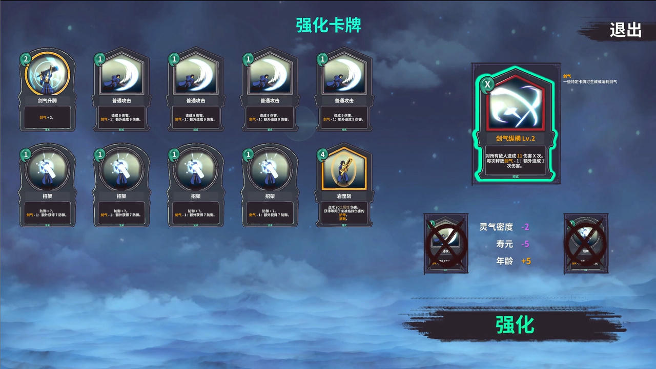 修仙故事：无尽剑域 Cultivation Story：Infinite Sword Realm EA.0.33.Build.19146857.20250707-八荒封魔-御剑纵横 免安装豪华中文版[316MB]【B5579】