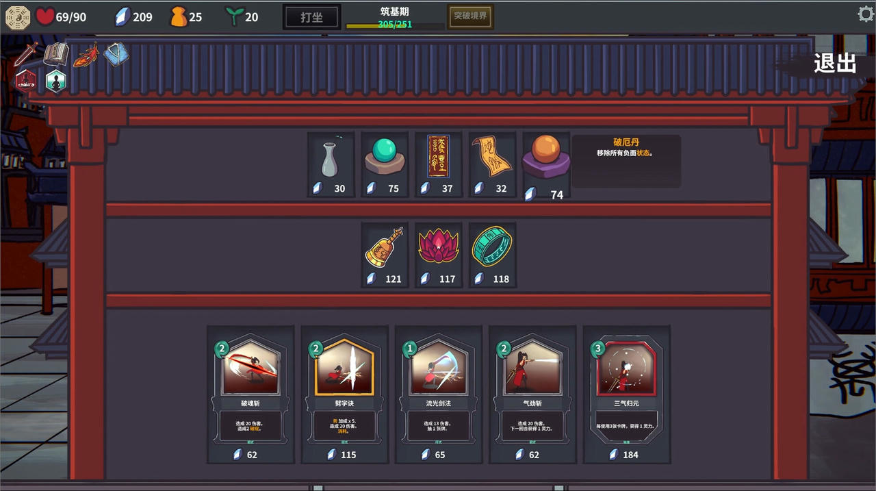 修仙故事：无尽剑域 Cultivation Story：Infinite Sword Realm EA.0.33.Build.19146857.20250707-八荒封魔-御剑纵横 免安装豪华中文版[316MB]【B5579】