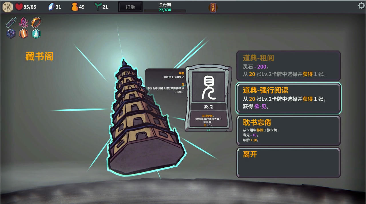 修仙故事：无尽剑域 Cultivation Story：Infinite Sword Realm EA.0.33.Build.19146857.20250707-八荒封魔-御剑纵横 免安装豪华中文版[316MB]【B5579】