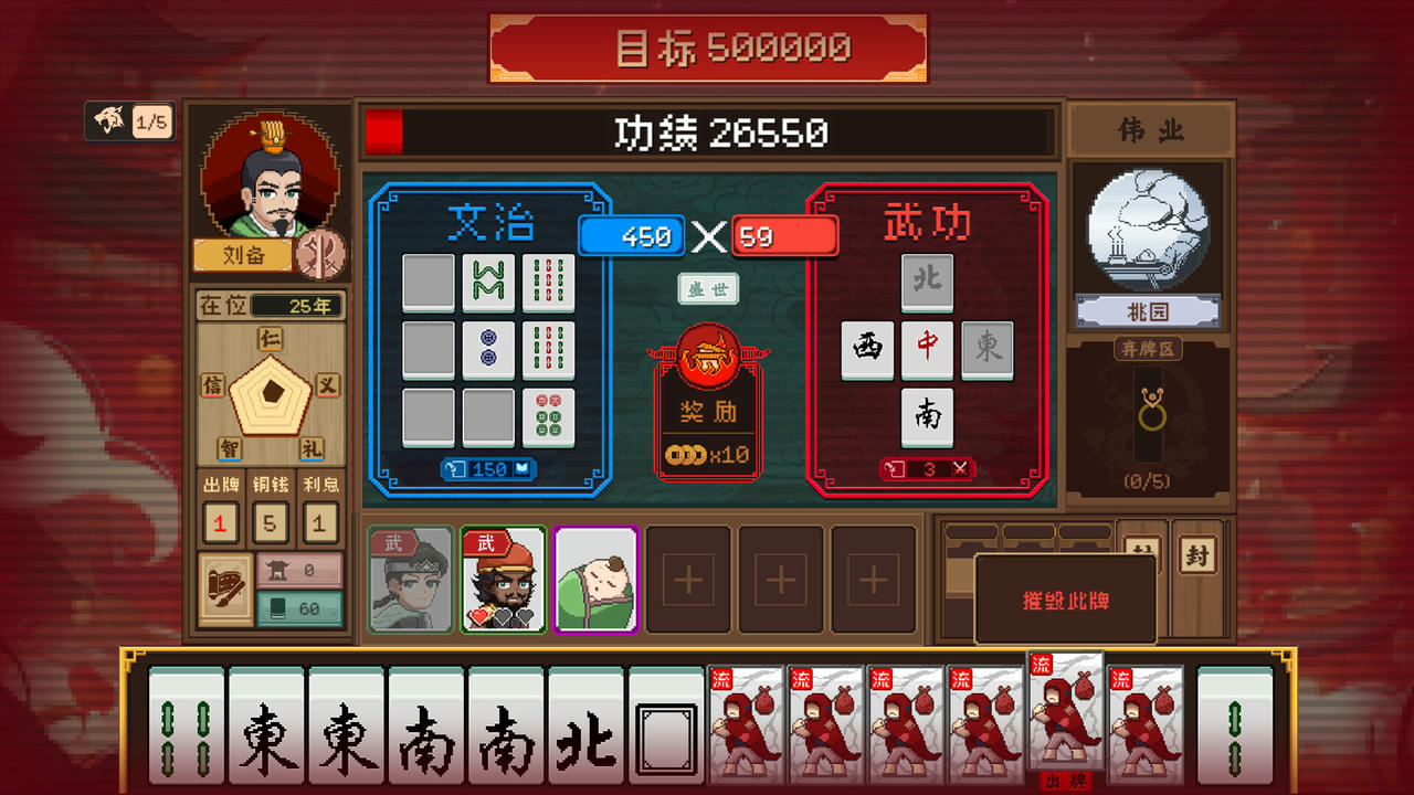 皇游天下 皇帝麻将 Build.19172962.20250630-龙跃九州-天命所归 免安装中文版[396MB]【B5590】