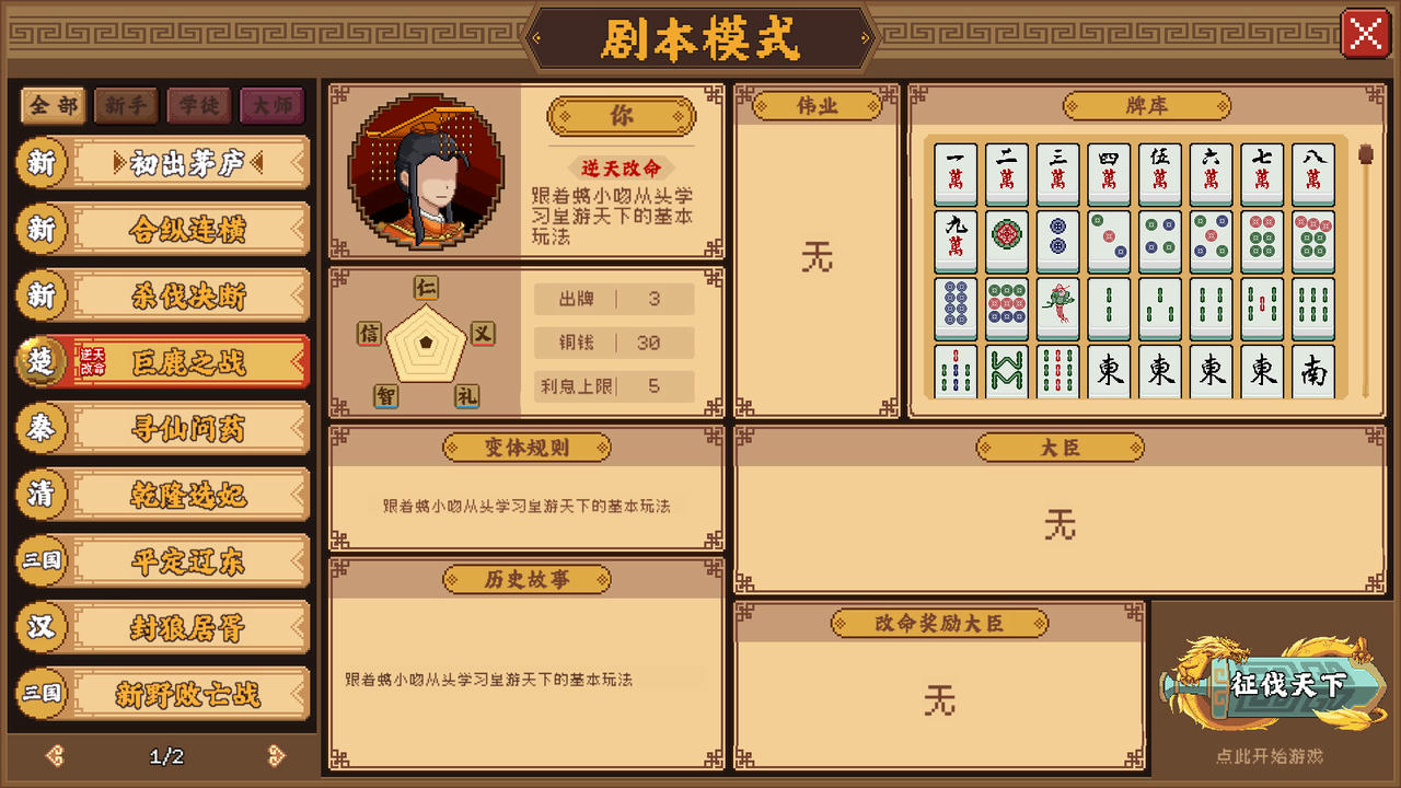 皇游天下 皇帝麻将 Build.19172962.20250630-龙跃九州-天命所归 免安装中文版[396MB]【B5590】
